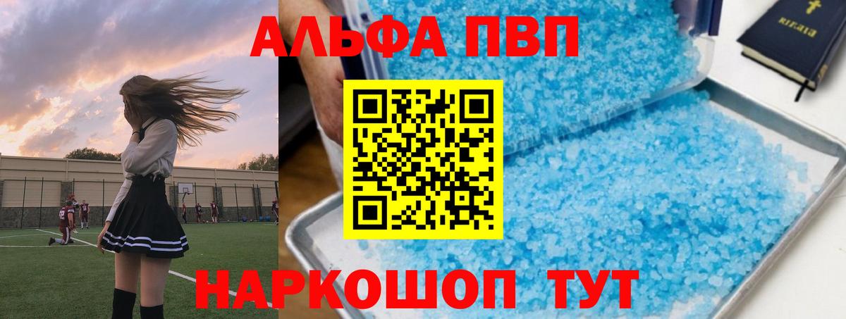 Alpha-PVP СК КРИС Кашира