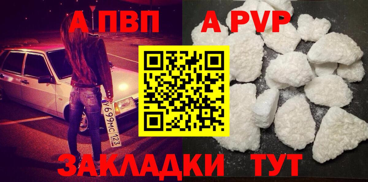 Alfa_PVP Crystall  Вход с VPN  А ПВП кристаллы  Кашира  Alpha-PVP крисы CK 
