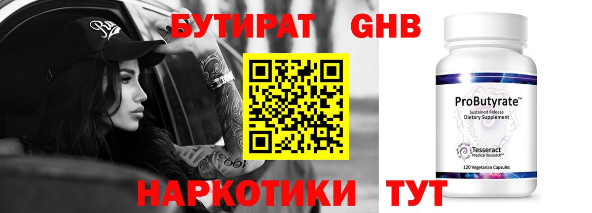 Кашира  БУТИРАТ буратино  Вход с VPN 