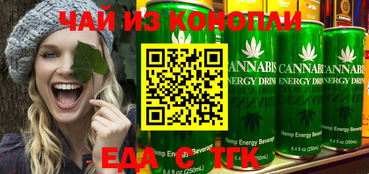 Cannafood марихуана  Вход с VPN  Кашира 