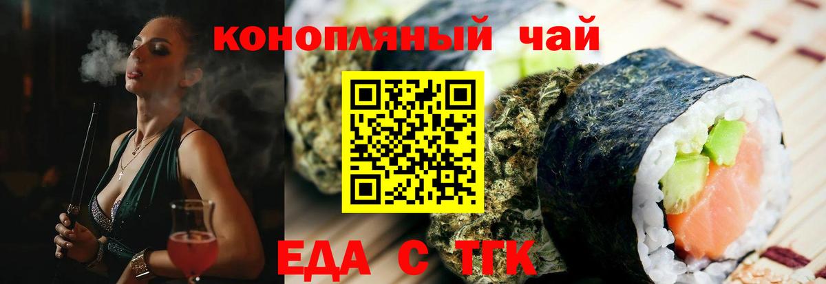 Печенье с ТГК конопля Кашира