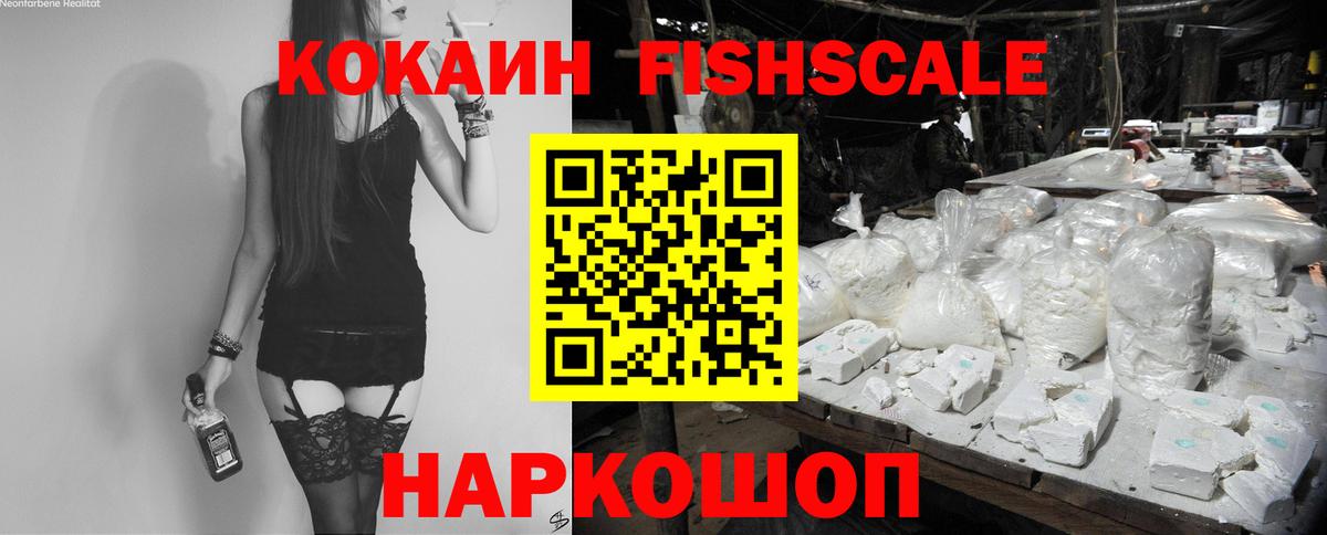 Cocaine VHQ Кашира