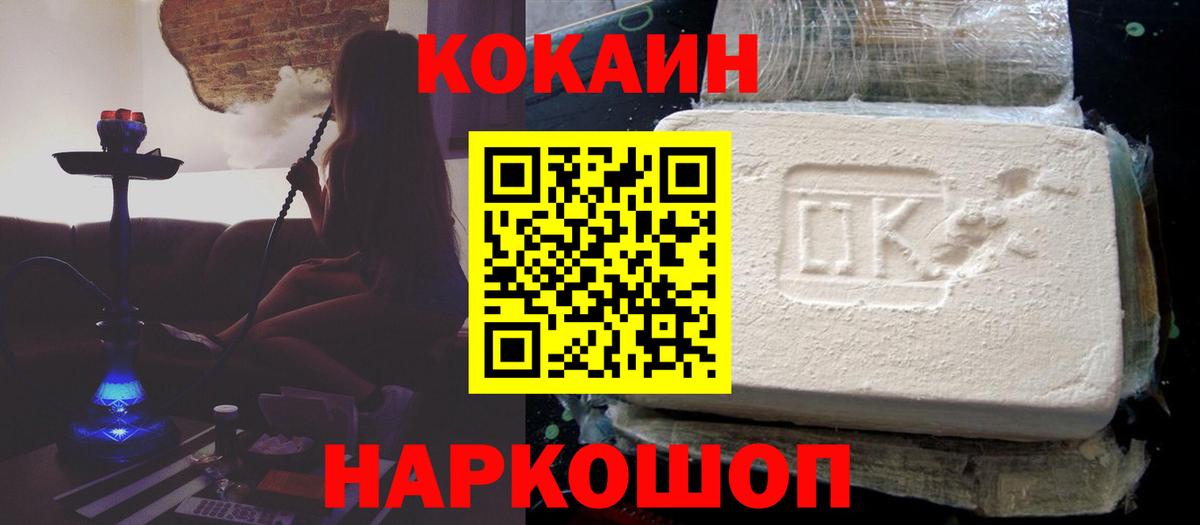 Кашира  COCAIN Fish Scale  Вход с VPN  Кокаин 98% 
