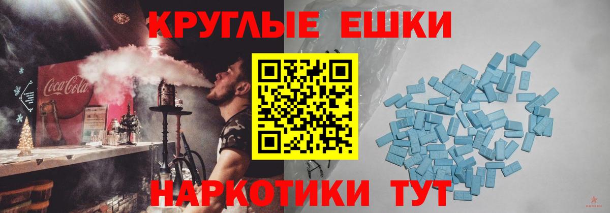 ЭКСТАЗИ круглые  Вход с VPN  Экстази DUBAI  ЭКСТАЗИ    рабочий сайт  Кашира 