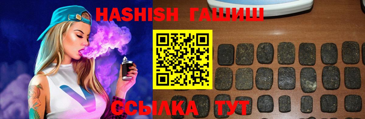 ГАШ AMNESIA HAZE  Гашиш хэш  Вход с VPN  купить наркоту  Кашира 