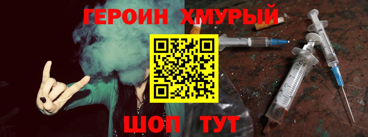 Кашира  Героин VHQ  Вход с VPN 