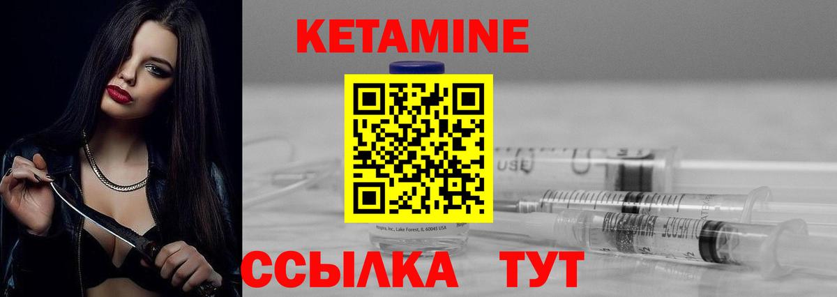Кетамин VHQ  МЕГА как зайти  Вход с VPN  Кашира  Кетамин ketamine 