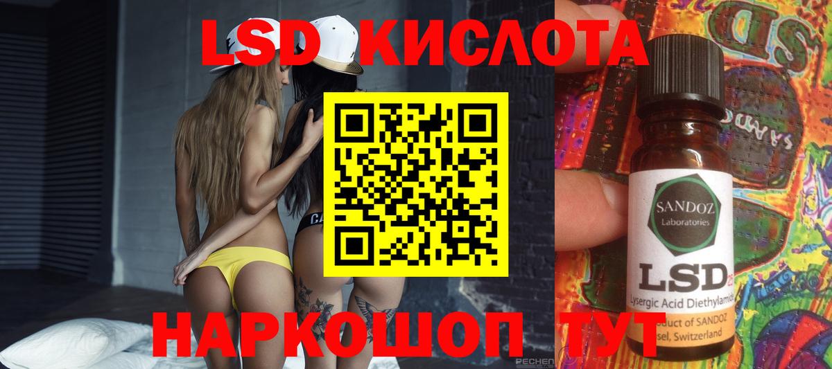 LSD-25 экстази  LSD-25 экстази ecstasy  Лсд 25 экстази кислота  Вход с VPN  Кашира 