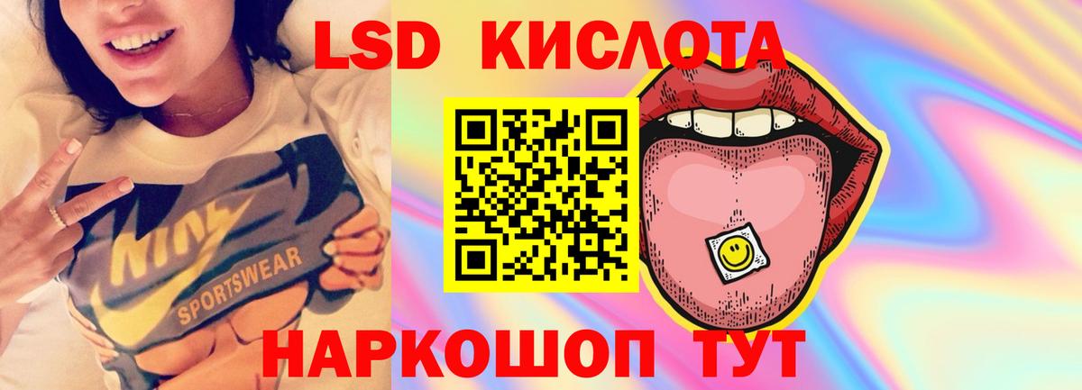 LSD-25 экстази кислота Кашира