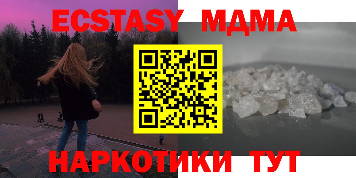 Кашира  MDMA Molly  Вход с VPN  MDMA crystal 