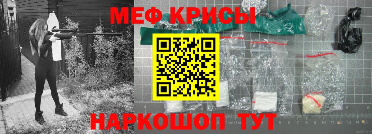 МЯУ-МЯУ 4 MMC  МЯУ-МЯУ VHQ  МЯУ-МЯУ  Вход с VPN  Кашира  Мефедрон 