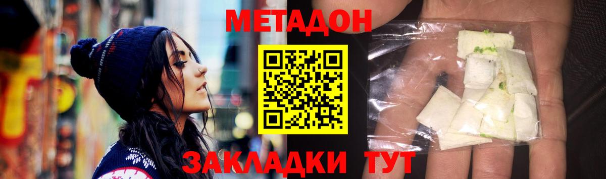 МЕТАДОН кристалл  Вход с VPN  Кашира 
