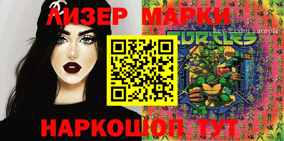 Марки 25I-NBOMe 1,8мг  Вход с VPN  Кашира 