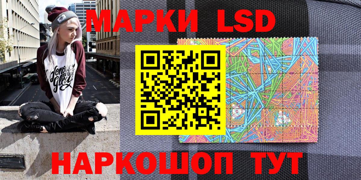 Марки 25I-NBOMe 1500мкг Кашира