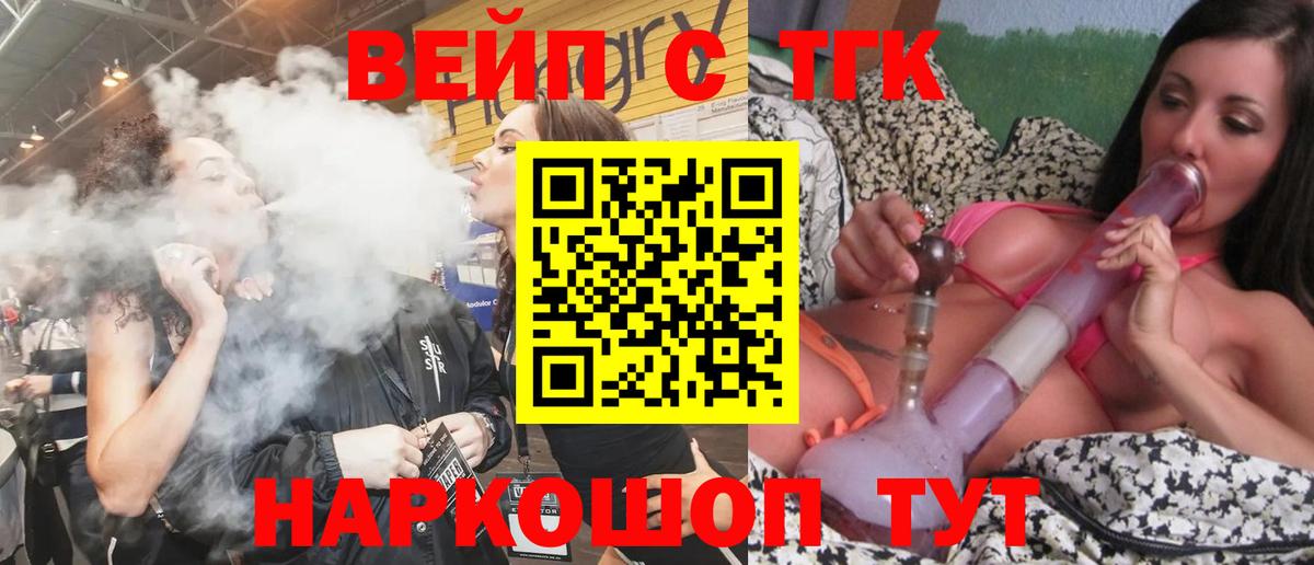 Дистиллят ТГК жижа  Вход с VPN  Кашира 